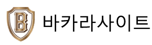 바카라 라이브로 실시간 재미와 고수익을 경험하세요!